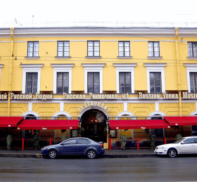 Museum of Russian Vodka By GAlexandrova/WikiCommons